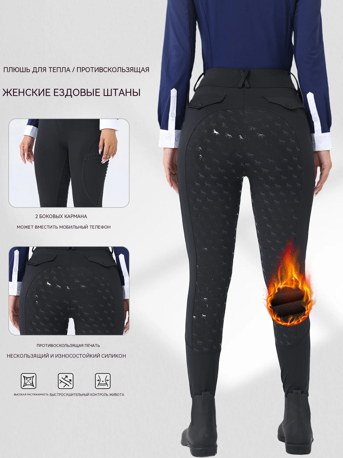 Pants, women's pants, women's work pants, women's pants, winter pants, flannel pants, heated pants, equestrian sports pants